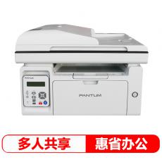奔圖（PANTUM) M6555N 多功能三合一黑白激光一體機(jī)