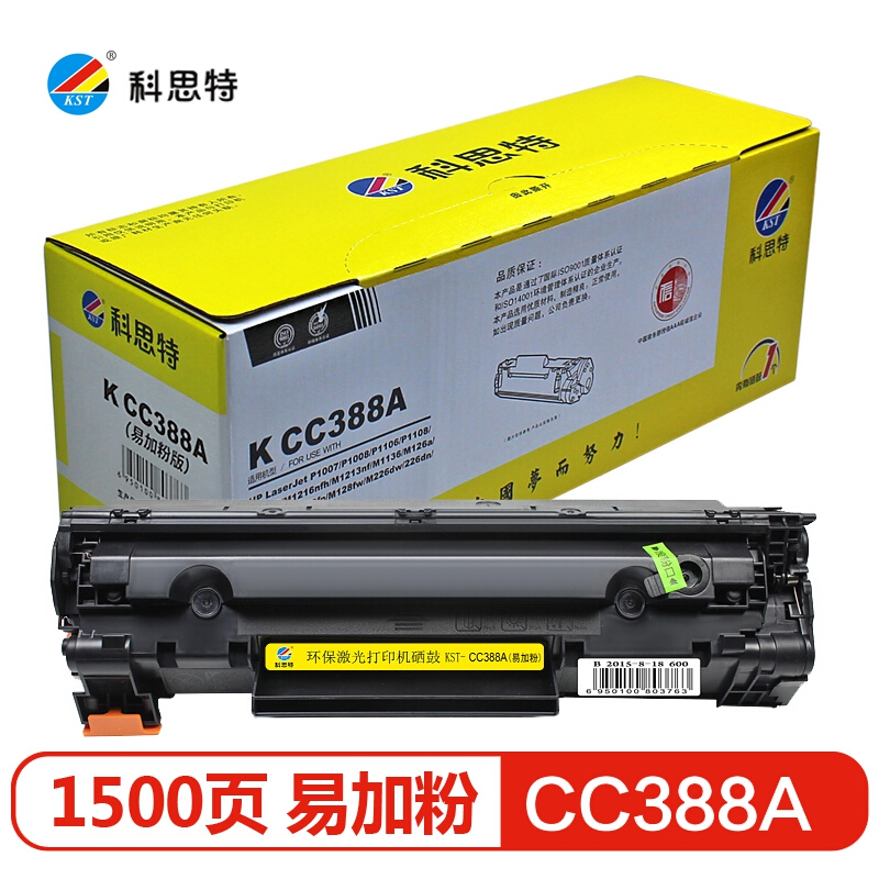科思特388A/436/435/CANON 912通用版易加粉硒鼓