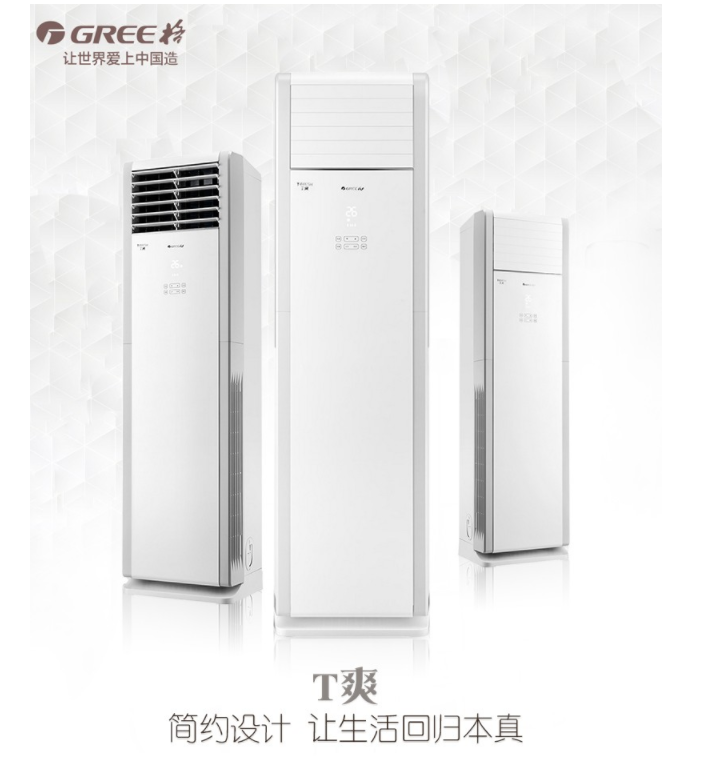 格力/GREE KFR-50LW/(50532)FNhAa-A2 (格力/GREE KFR-50LW/(50532)FNhAa-A2 (格力 KFR-50LW/(50532)FNhAa-A2 (格力(GREE）新能效 T爽變頻 KFR-50
