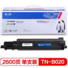 格之格 TN-B020粉盒NT-CB020適用兄弟B2000D B2050DN B7500D B7530DN B7700D B7720DN打印機硒鼓