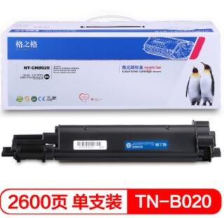 格之格 TN-B020粉盒NT-CB020適用兄弟B2000D B2050DN B7500D B7530DN B7700D B7720DN打印機(jī)硒鼓