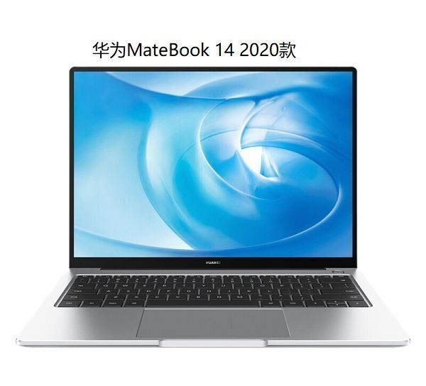 華為（HUAWEI） MateBook 14 14英寸筆記本電腦 Intel酷睿I7-10510U 1.8GHz四核 16G-DDR3內(nèi)存 512G固態(tài)硬盤 2G獨(dú)顯 無(wú)光驅(qū) Deepin深度操作系統(tǒng)桌面版軟件V15 兩年保修服務(wù)