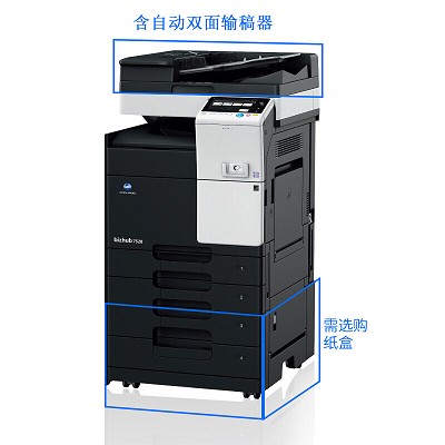 柯尼卡美能達（KONICA MINOLTA）bizhub 7528 A3黑白多功能復(fù)合機 打印/復(fù)印/掃描 支持網(wǎng)絡(luò)打印 28頁/分鐘 自動雙面打印 標(biāo)配進紙盒*2+雙面自動輸稿器+工作底柜 一年保修