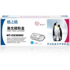 格之格（G&G）NT-CX3055C 青色粉盒 適用機(jī)型：C3055/C3050 單支裝