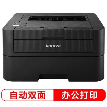 聯(lián)想（lenovo）A4激光打印機(LJ2605D)/A4黑白激光打印機 自動雙面打印/臺