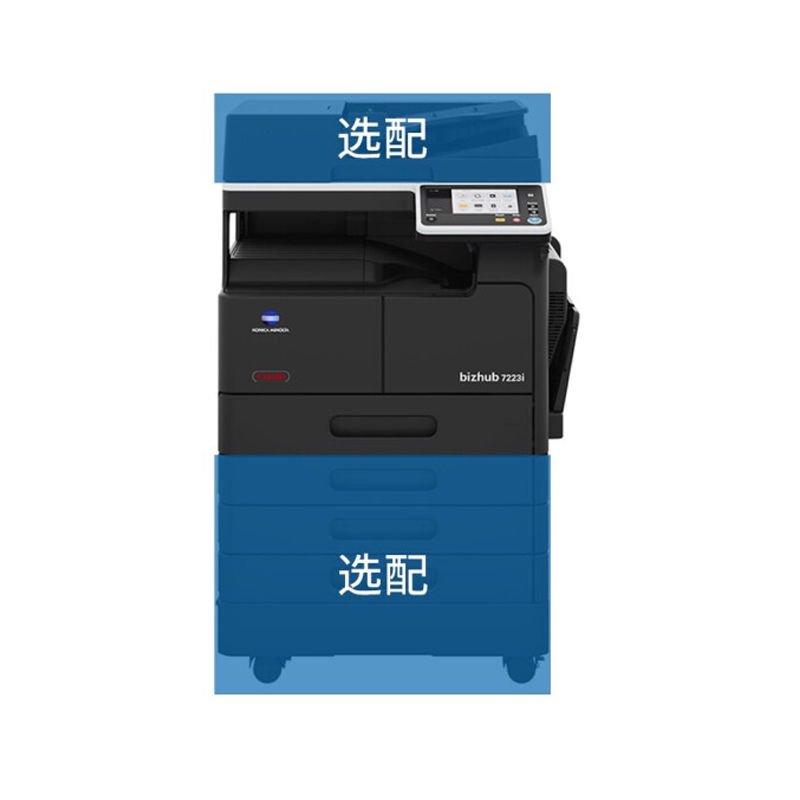 柯尼卡美能達(dá) bizhub 7223i A3數(shù)碼復(fù)合機(jī) 輸稿器、雙紙盒、雙面器、網(wǎng)絡(luò)、落地工作柜