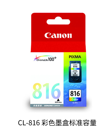 佳能（Canon）CL-816 彩色墨盒(適用iP2780/iP2788/MP236/MP288）